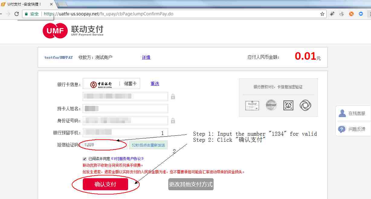 如何用UMPay为Wish ProductBoost充值余额？