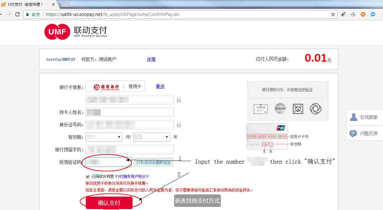 如何用UMPay为Wish ProductBoost充值余额？