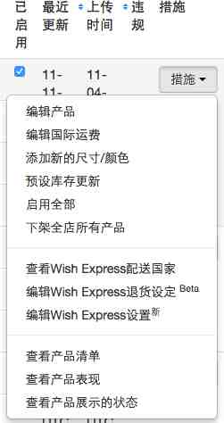 Wish Express退货方案 Wish Express退货方案
