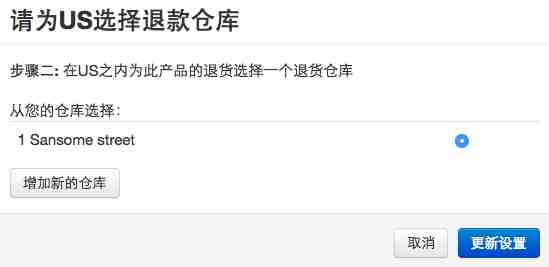 Wish Express退货方案 Wish Express退货方案