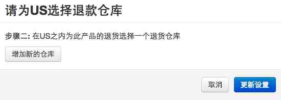 Wish Express退货方案 Wish Express退货方案