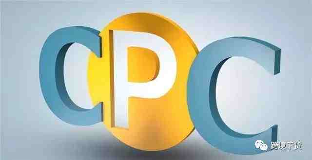 亚马逊cpc广告如何做_亚马逊cpc怎么选词