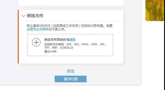 Payoneer 虚拟信用卡账号注册申请流程详解