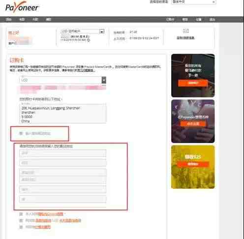 Payoneer 虚拟信用卡账号注册申请流程详解