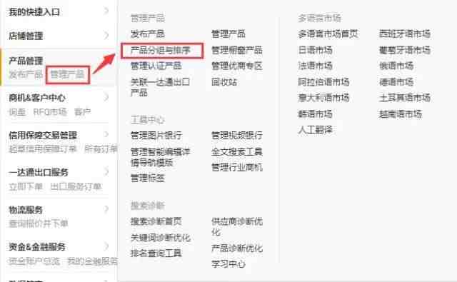 阿里巴巴国际旺铺装修教程:如何装修旺铺首页吸引顾客? 阿里巴巴国际旺铺装修教程:如何装修旺铺首页吸引顾客?