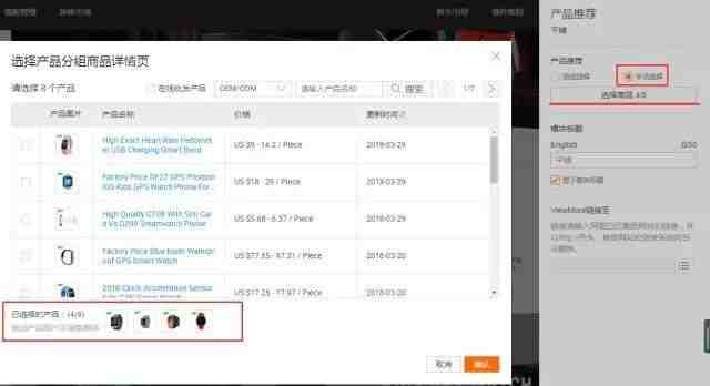 阿里巴巴国际旺铺装修教程:如何装修旺铺首页吸引顾客? 阿里巴巴国际旺铺装修教程:如何装修旺铺首页吸引顾客?