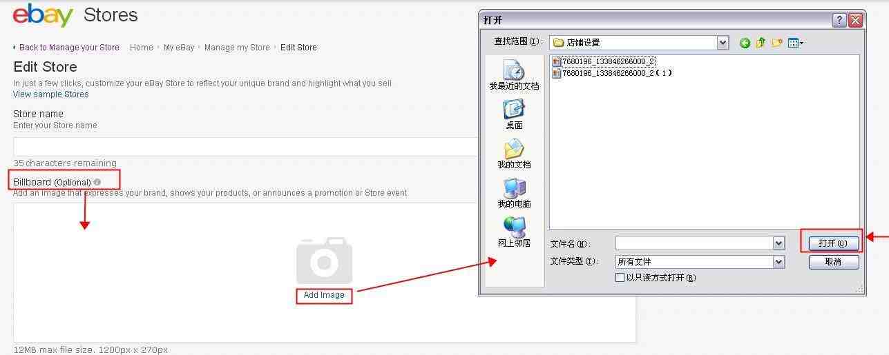 eBay运营之店铺这样装，销量铁定爆！
