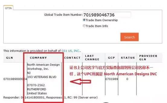 亚马逊UPC是什么？购买亚马逊UPC码需要懂这些！
