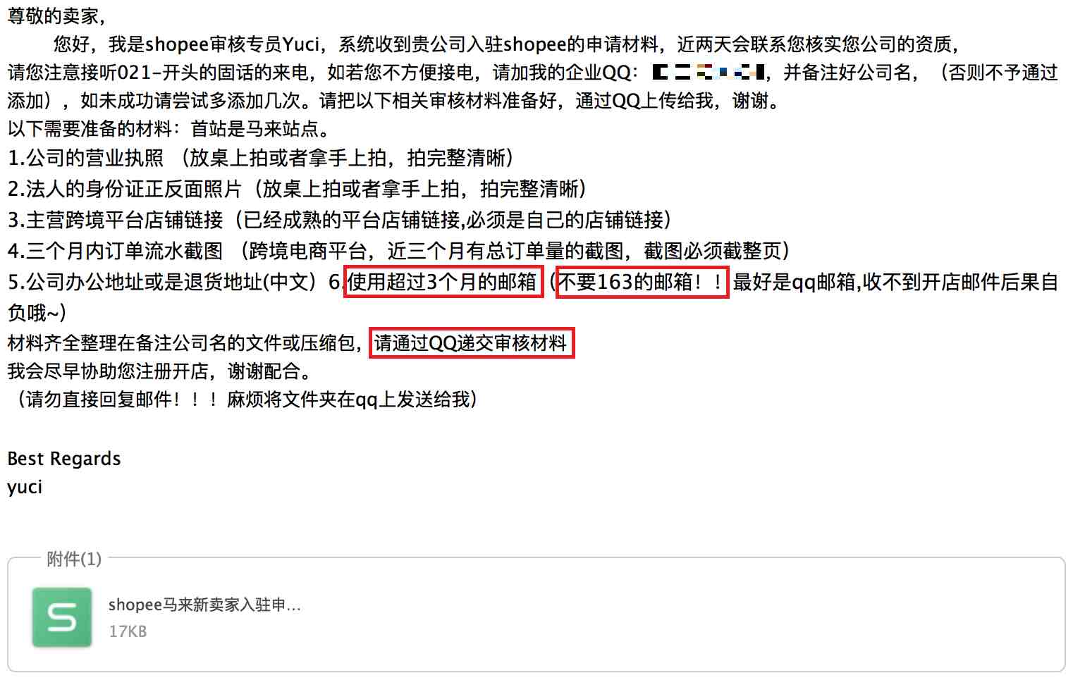 Shopee用户注册指南