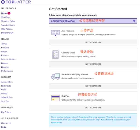 2019年Tophatter卖家入驻流程、开店条件详解 2019年Tophatter卖家入驻流程、开店条件详解