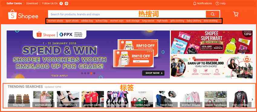 Shopee站内外引流技巧.png