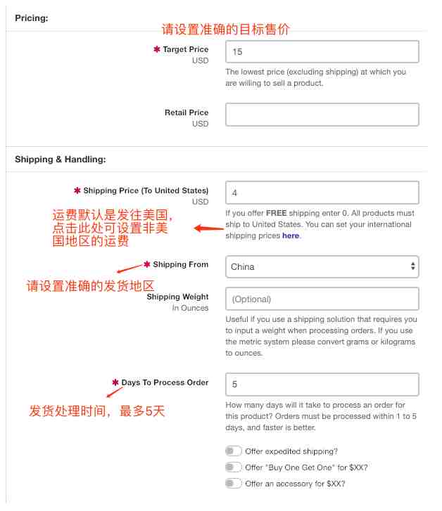 2019年Tophatter卖家入驻流程、开店条件详解 2019年Tophatter卖家入驻流程、开店条件详解