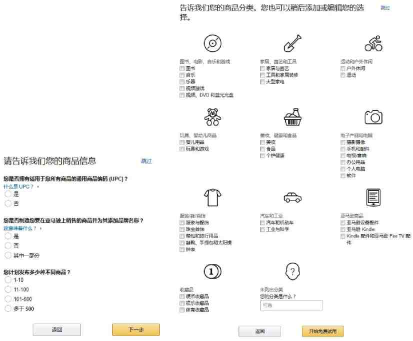 亚马逊问卷调查.png