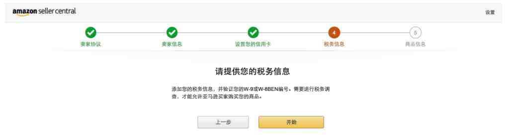 税务身份验证.png