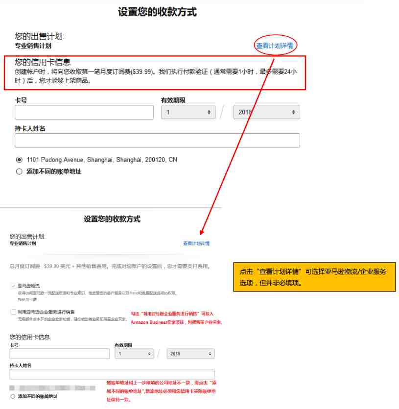 设置收款方式.png