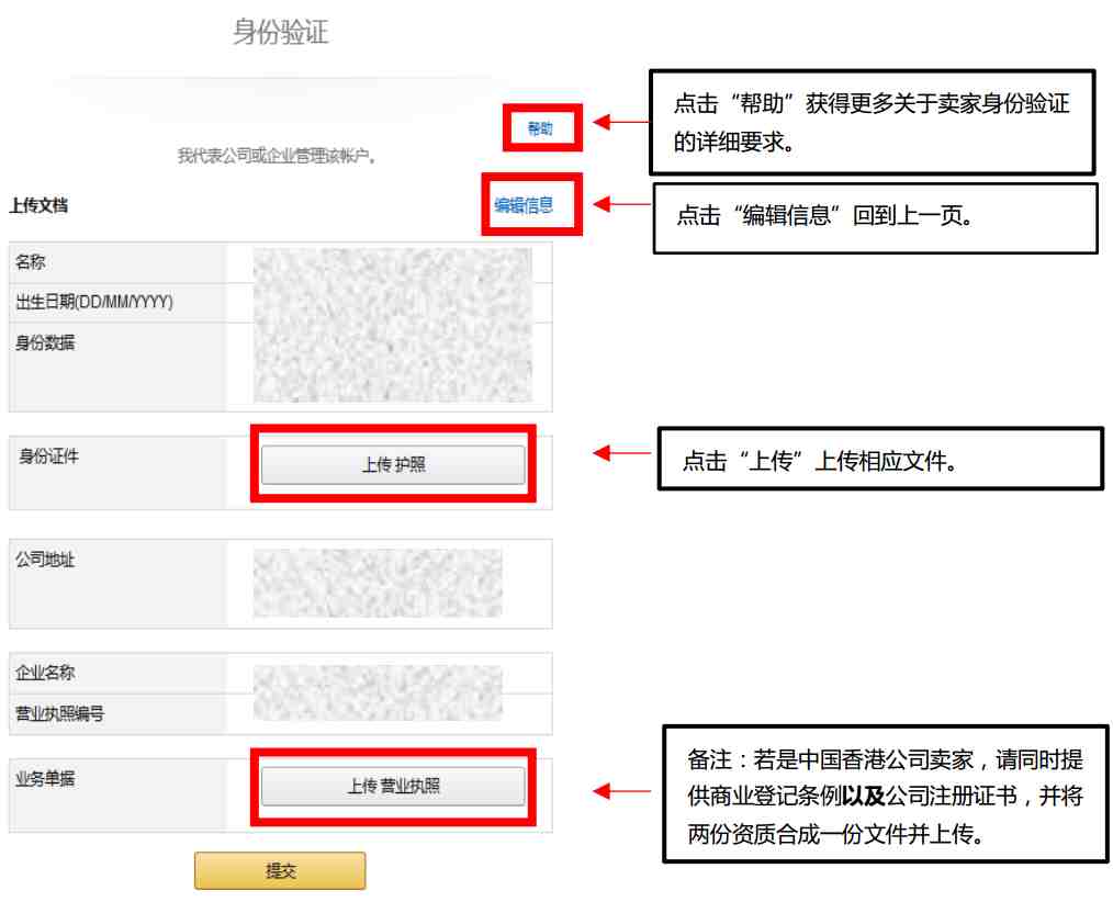 相关证件上传.png