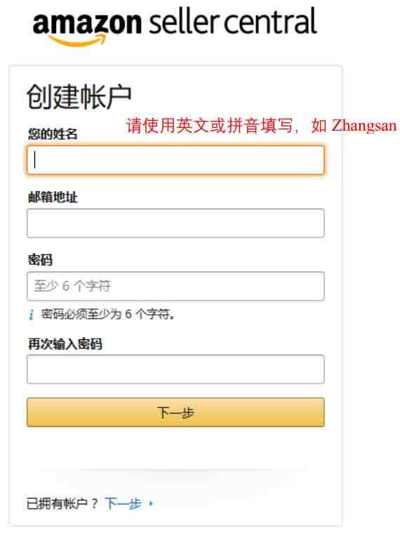 亚马逊全球开店创建账号.png