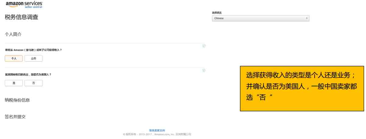 确认公司或个人非美国身份.png