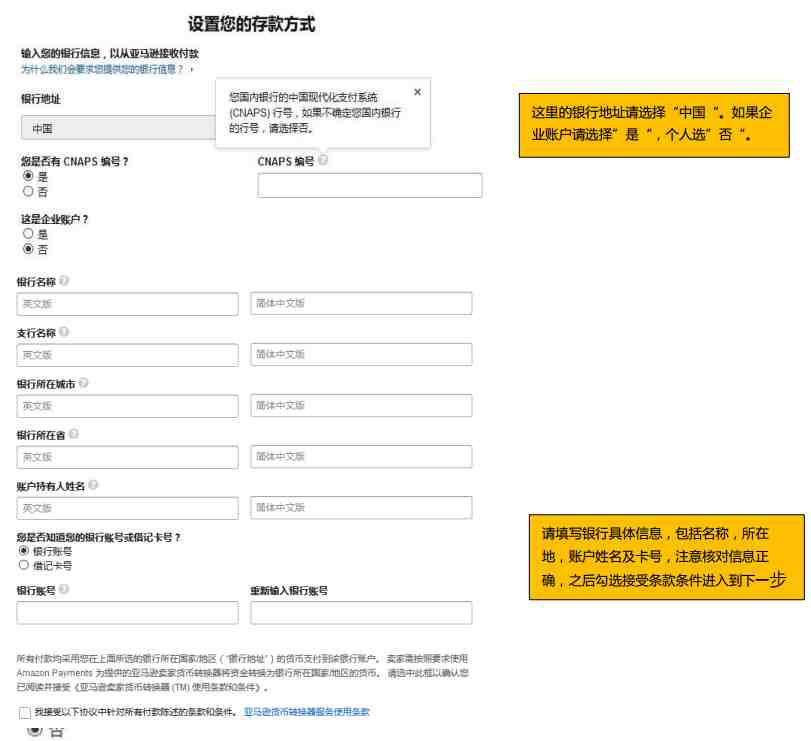 设置存款方式.png