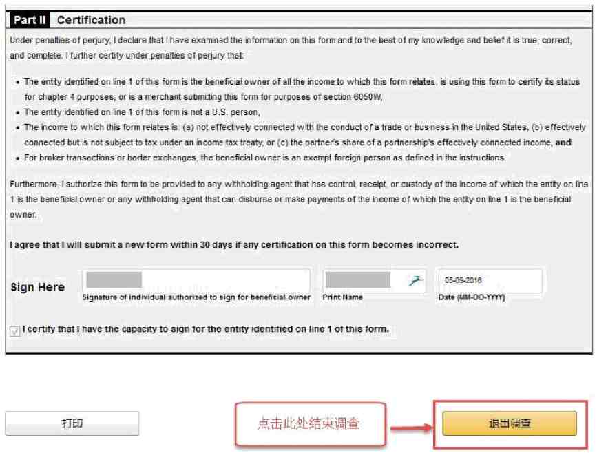 结束纳税审核.png
