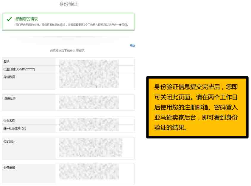 提交完成页面.png