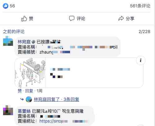 Shopee虾皮商品点赞互赞,提升商品曝光率 - FACEBOOK群组