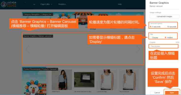 如何使用Lazada店铺装修工具？