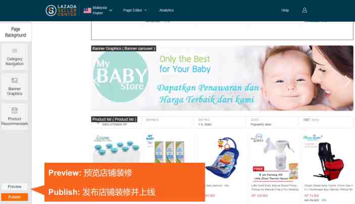 如何使用Lazada店铺装修工具？