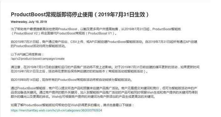 Wish：PB常规版即将停用 智能版上线