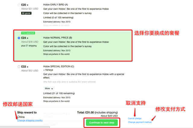 Kickstarter众筹指南 Kickstarter众筹指南