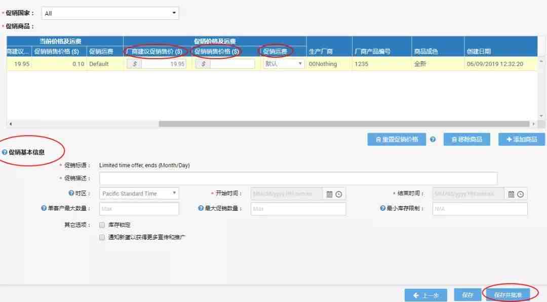 Newegg平台卖家自己可以自行做促销吗？如何进行操作？