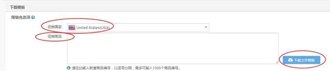 Newegg平台卖家自己可以自行做促销吗？如何进行操作？