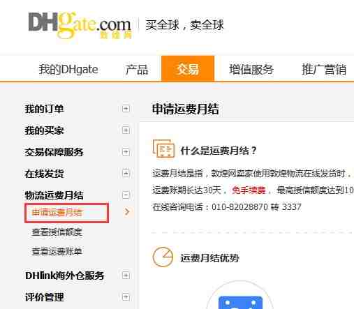 敦煌网如何批量发货？敦煌网批量在线物流发货流程