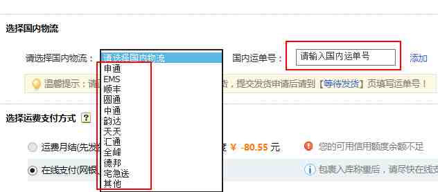 敦煌网如何批量发货？敦煌网批量在线物流发货流程