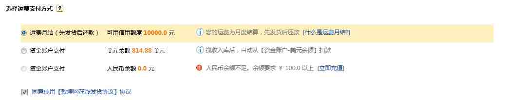 敦煌网如何批量发货？敦煌网批量在线物流发货流程
