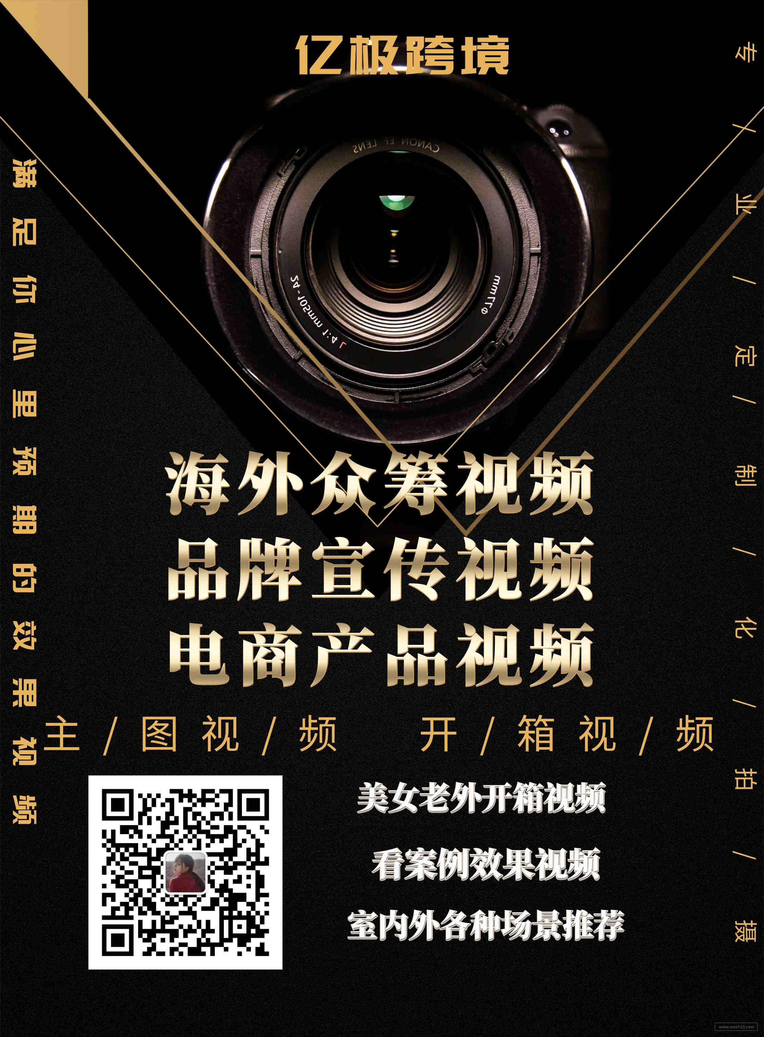 专业主图视频拍摄制作，老外开箱视频
