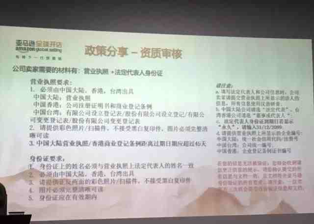 2020抢跑计划丨亚马逊全球开店最新招商政策