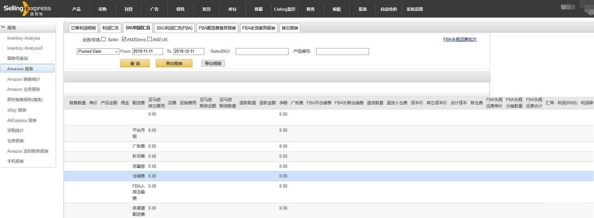 德国产品安全法ProdSG