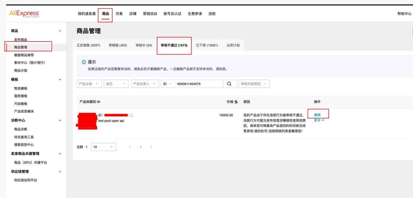 速卖通将上线“预删除”功能和处罚类型_跨境电商_电商报
