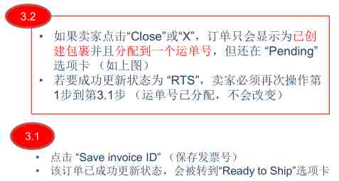 Lazada订单管理
