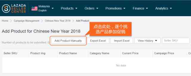Lazada店铺产品如何参加促销？lazada店铺促销活动设置图文操作流程