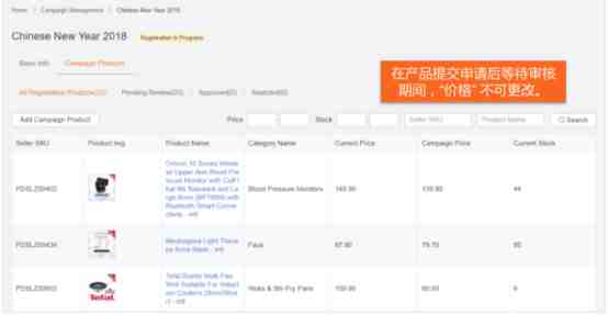 Lazada店铺产品如何参加促销？lazada店铺促销活动设置图文操作流程