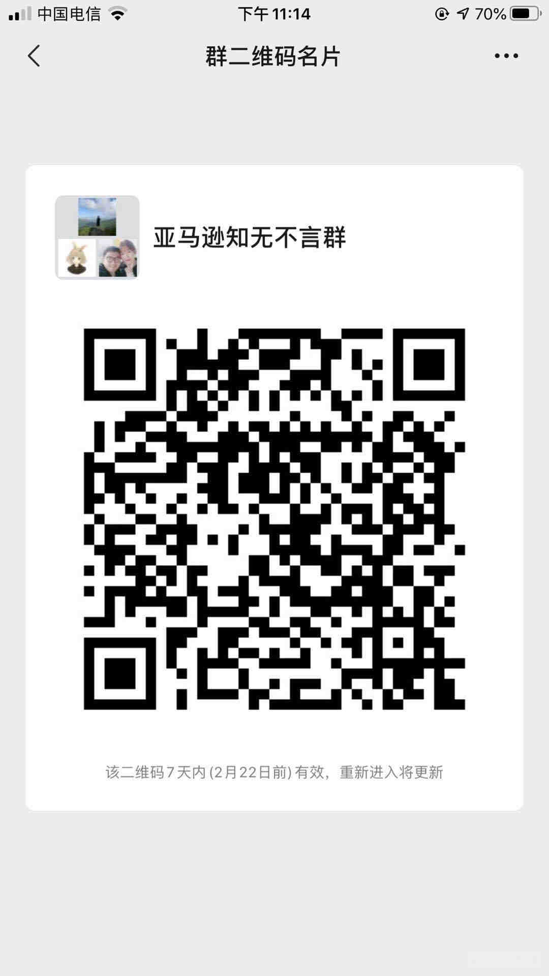 日本亚马逊要求暖奶器提供PSE认证和METI备案，電気用品輸入事業届出書
