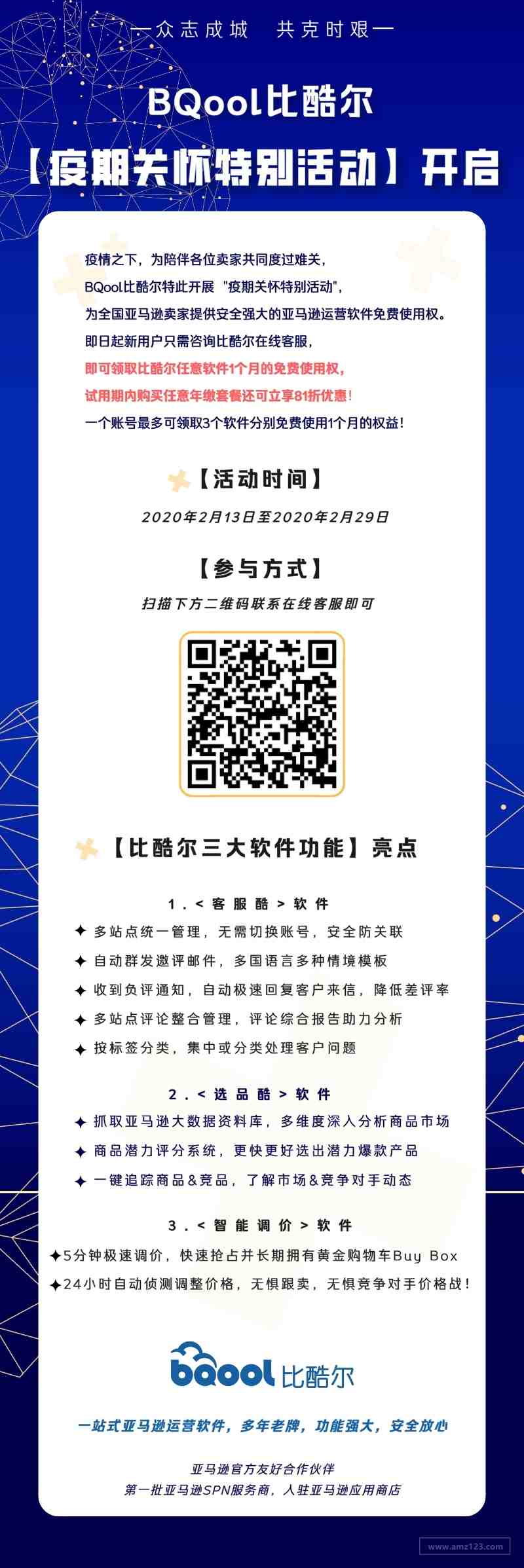 出售亚马逊欧洲企业店铺，欢迎咨询微信：baog1573