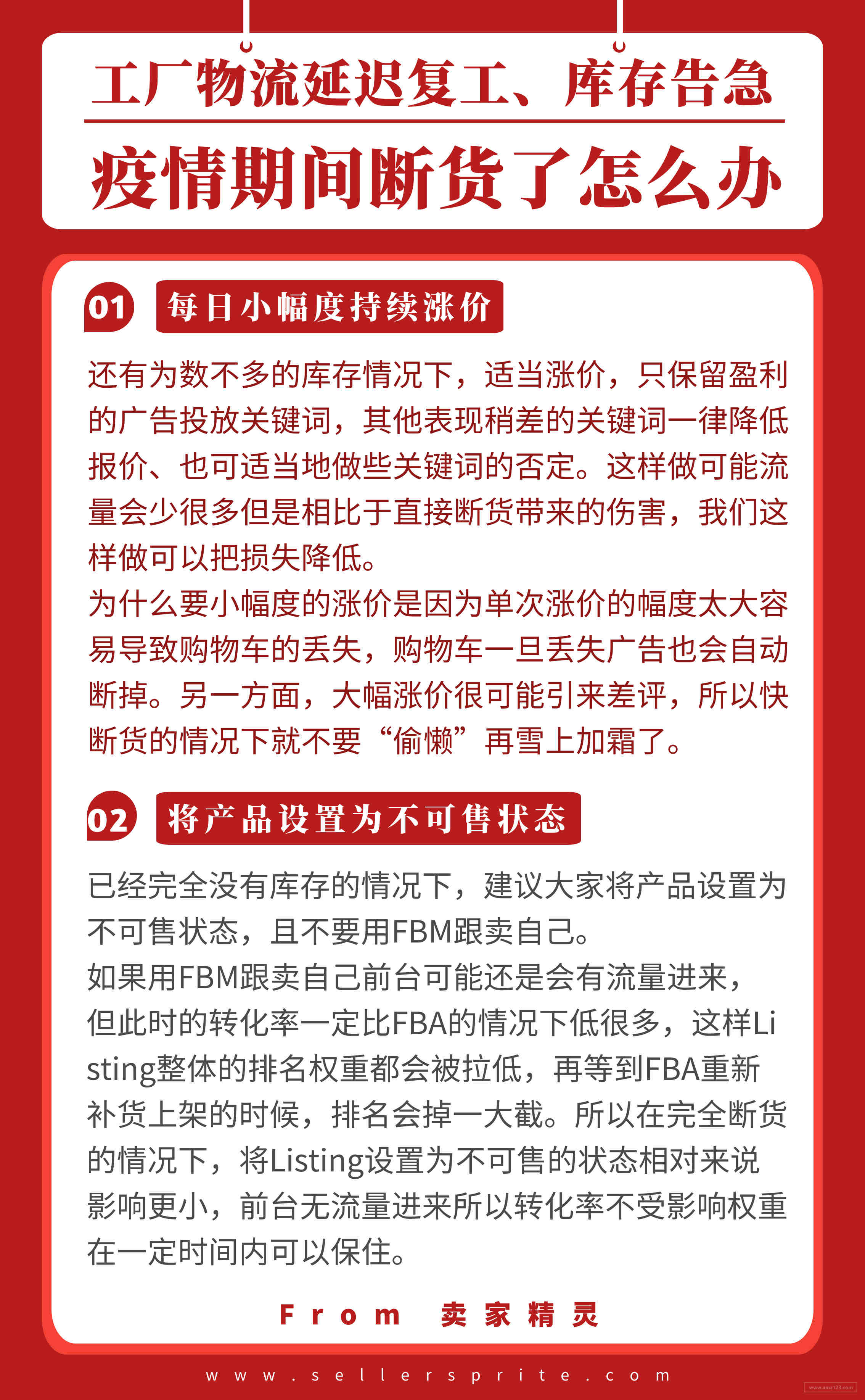 开源节流|2020跨境电商破局攻略