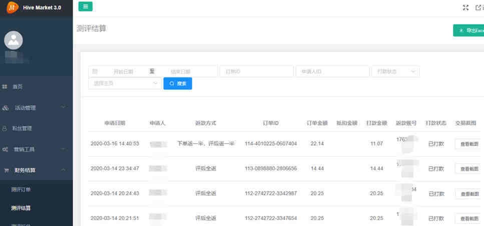 亚马逊测评，研究表面。。。