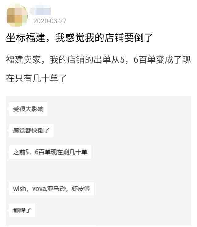 疫情过后，亚马逊卖家如何逆势翻盘？