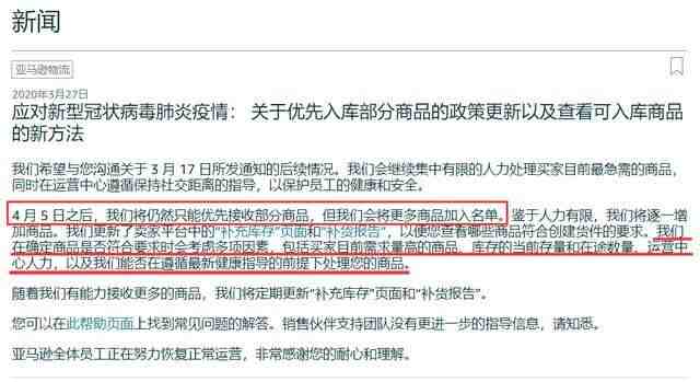 疫情过后，亚马逊卖家如何逆势翻盘？