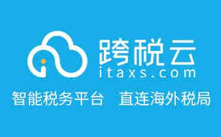 跨税云：注册VAT有什么好处？