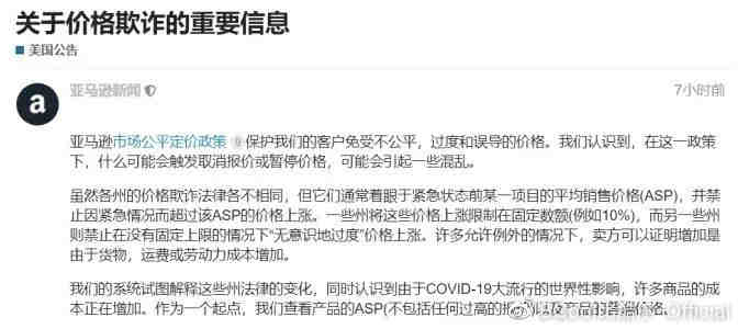 来源：亚马逊截图